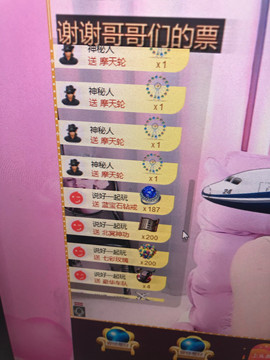 芒果果榴莲莲休息主播照片
