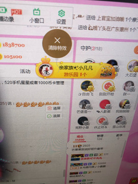 芒果果榴莲莲休息主播照片