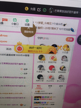 芒果果榴莲莲休息主播照片