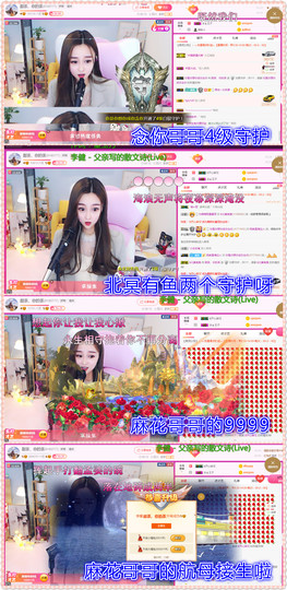 ♥晚安♥主播照片