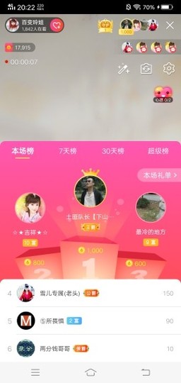 百变玲姐主播照片