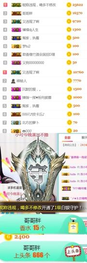 洛小可💎暂休主播照片