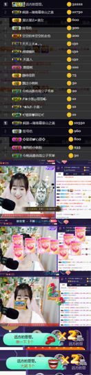 ღ瑋玮主播照片