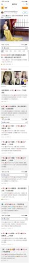 ☞雪儿♞930☜主播照片