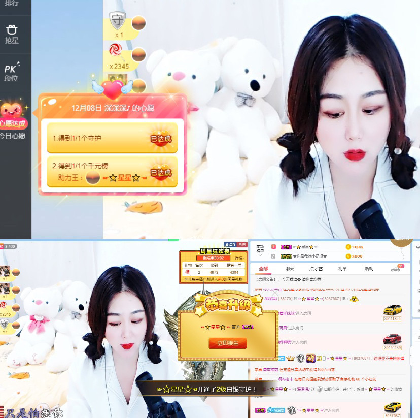 -仙女主播照片