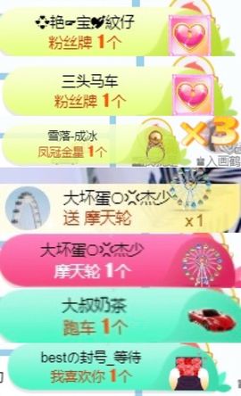 小微微一笑很倾城主播照片