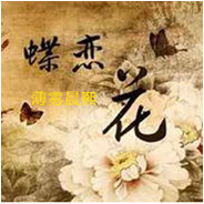 人间某处主播照片