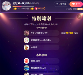 亿宝💕求赐个家长吧主播照片