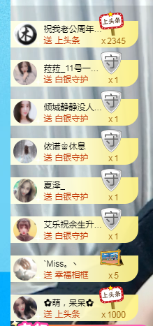 龙赫.主播照片