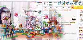 ゞ悠乐★婉儿つ主播照片