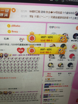 芒果果榴莲莲休息主播照片