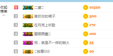 爱唱歌的木木木的主播照片