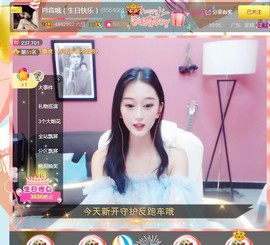 ⋛ღ猴王ღ⋚1388主播照片