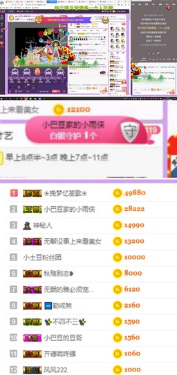 ♚小巴豆~贪财好色.主播照片