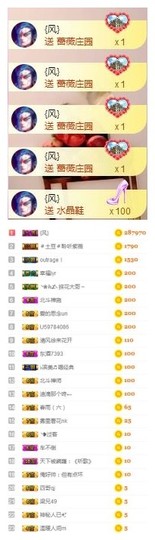 冰美感恩有你主播照片