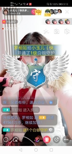 玉儿～忆满直播间主播照片