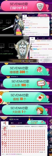 Sevenღ你七七呀主播照片