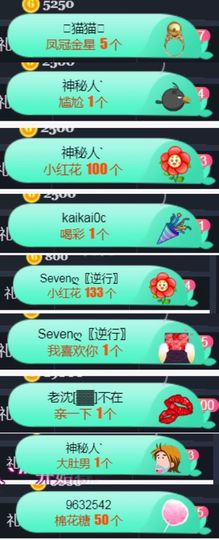 Sevenღ你七七呀主播照片