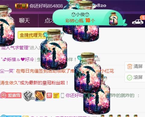 素雪好运连连的图片