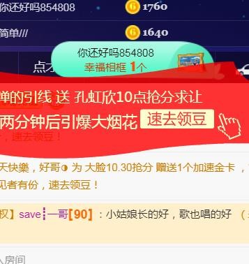 素雪好运连连的图片