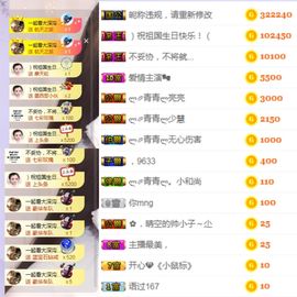 ლ⇗青青ლ你的小可爱主播照片