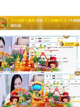 万人迷🌸休息一天主播照片