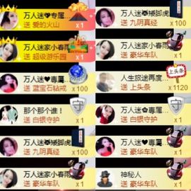 万人迷🌸休息一天主播照片