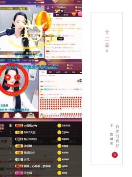 高脚凳主播照片
