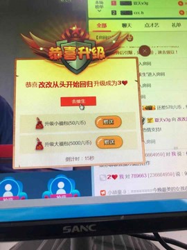 改改回老家暂停直播主播照片