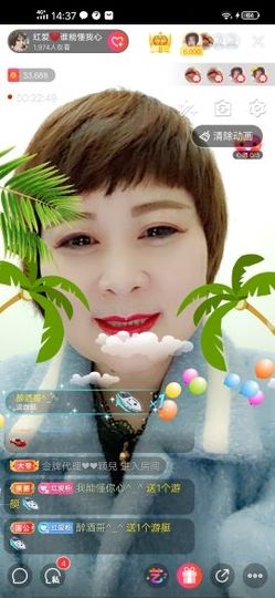 红爱💗谁能懂我心主播照片