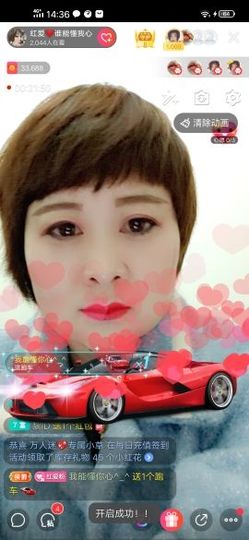 红爱💗谁能懂我心主播照片