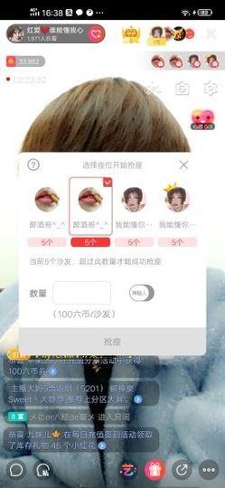红爱💗谁能懂我心主播照片