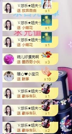 ゞ悠乐★婉儿つ主播照片