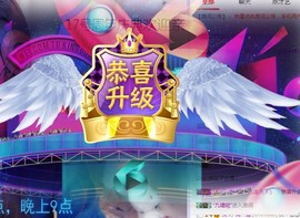 ゞ悠乐★婉儿つ主播照片