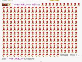 柚子回家过年请假中主播照片