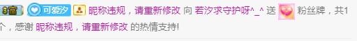 小左←的主播照片