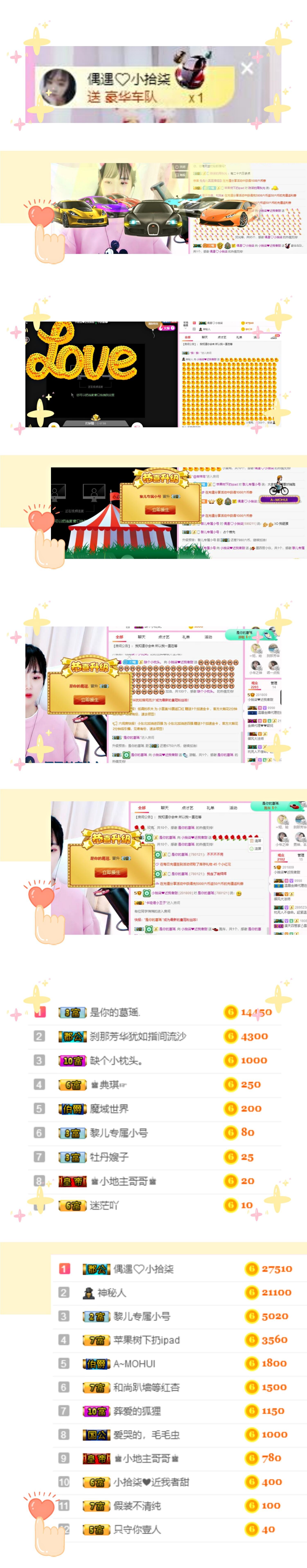 你今天吃了嘛的主播照片