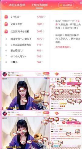娘子停播主播照片