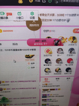 芒果果榴莲莲休息主播照片