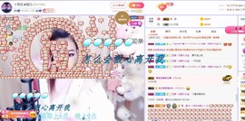 ゞ悠乐★婉儿つ主播照片