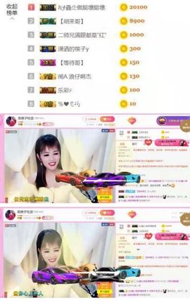 娘子停播主播照片