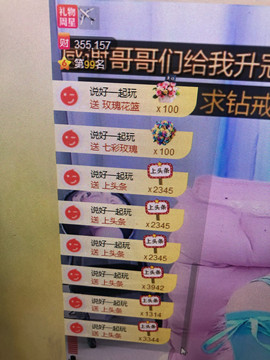 芒果果榴莲莲休息主播照片
