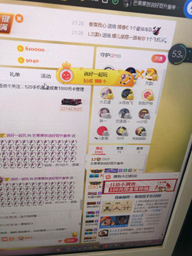 芒果果榴莲莲休息主播照片