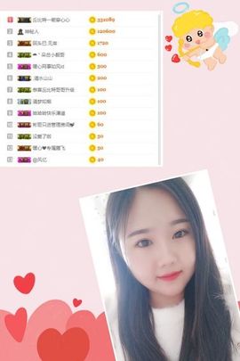 暖心休息三天主播照片