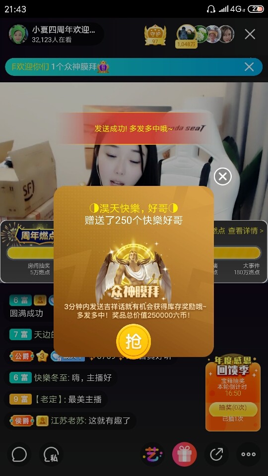 厄洛斯💗7978的图片