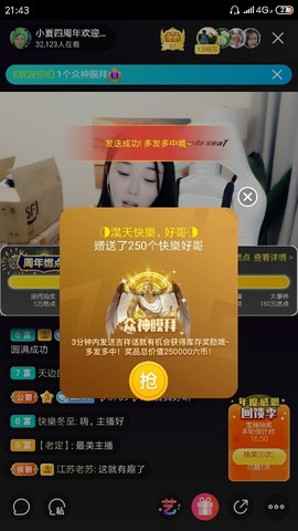厄洛斯💗7978主播照片