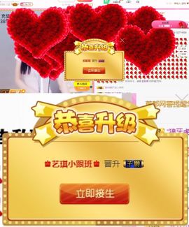 ♚艺琪♚充值代理主播照片