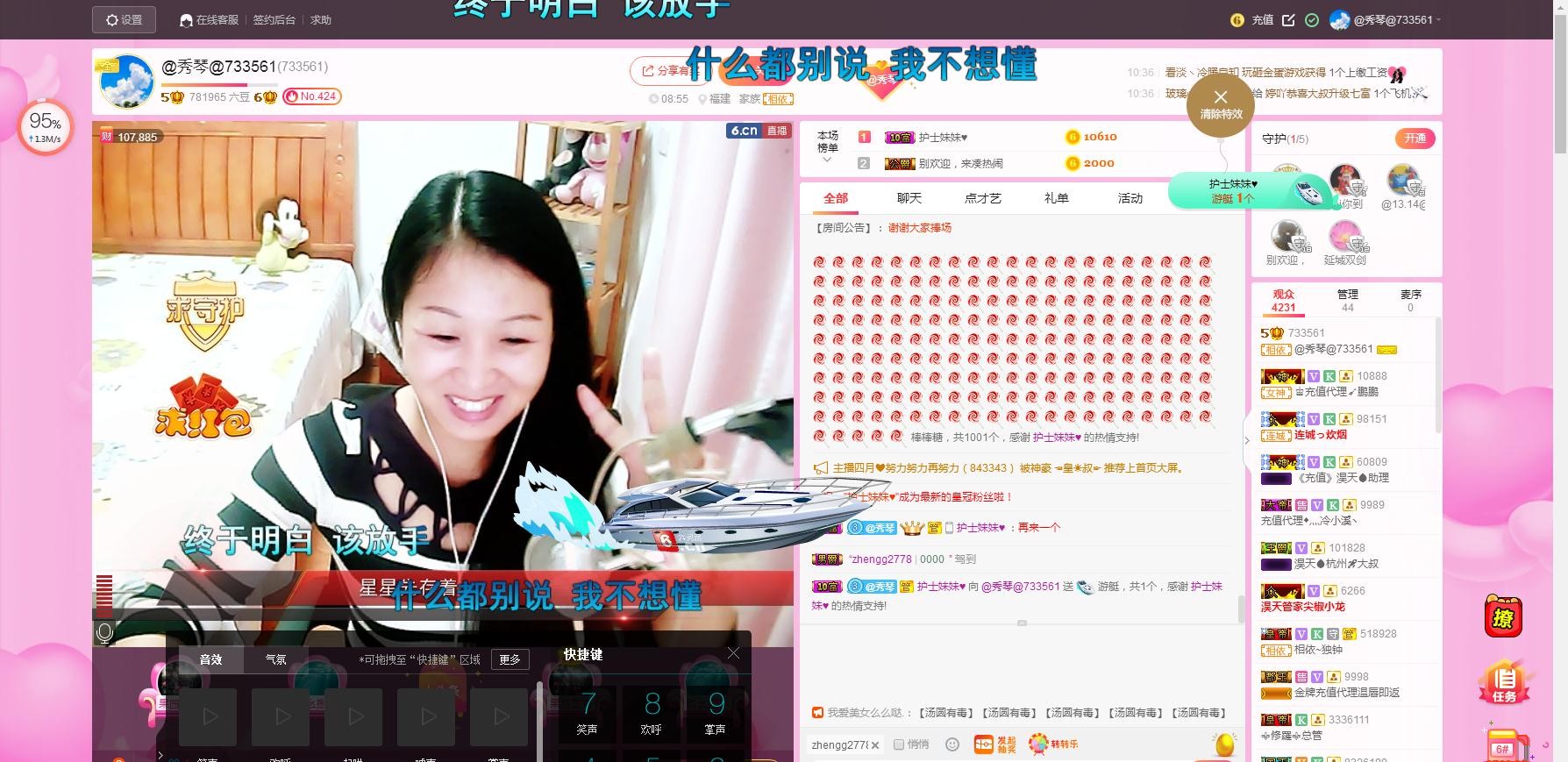 🎶琴儿🎶涅槃重生的图片