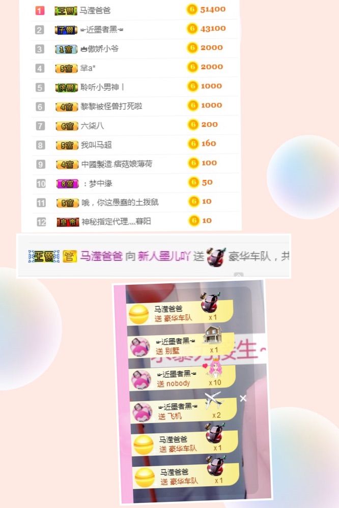 喜宝啊啊啊啊啊的主播照片