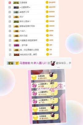 喜宝啊啊啊啊啊主播照片